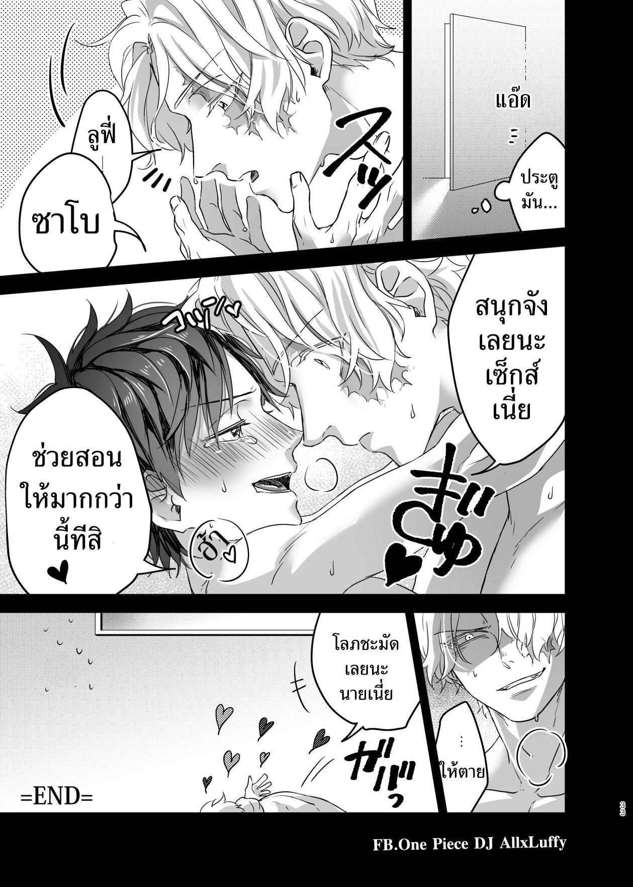 ภารกิจพิชิตใจเธอ เจ้าหมัดยางยืดดด-32